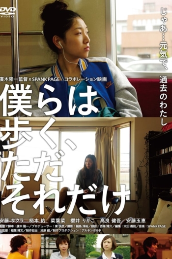 Bokura wa aruku, tada soredake