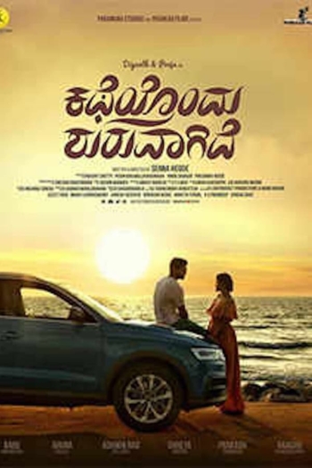 Katheyondu Shuruvagide