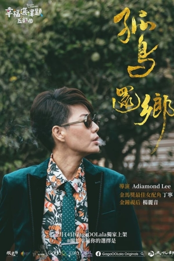 5 Lessons in Happiness: Homebound