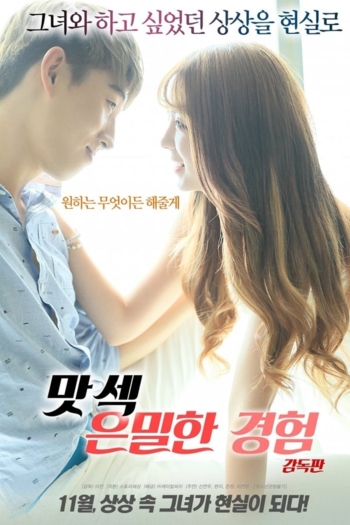 A Secret Experience of Delicious Sex - Director's Cut