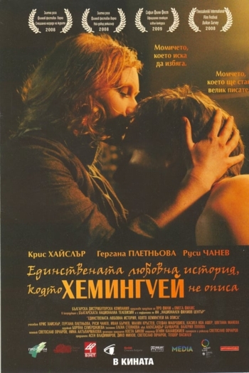 A Farewell to Hemingway