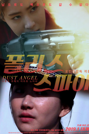 Dust Angel