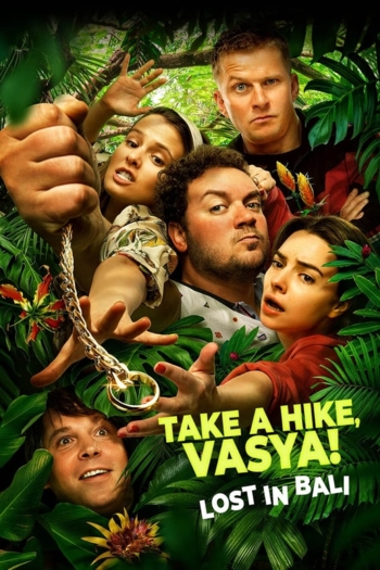 Take a Hike, Vasya! Lost In Bali