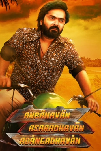 Anbanavan Asaradhavan Adangadhavan