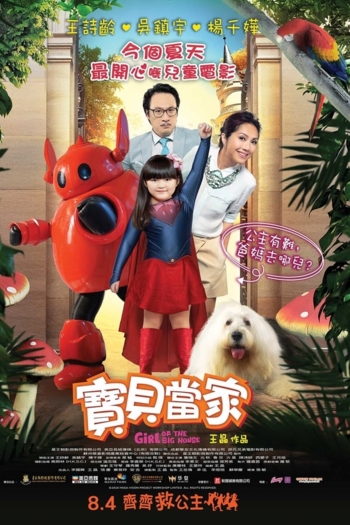 Girl of the Big House