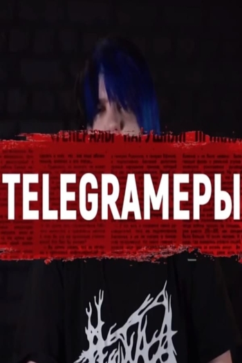 TELEGRAMers: The chronicles of Russian elections in one chat