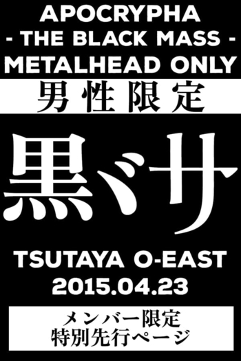 BABYMETAL - Live at Tsutaya O-East - Apocrypha The Black Mass