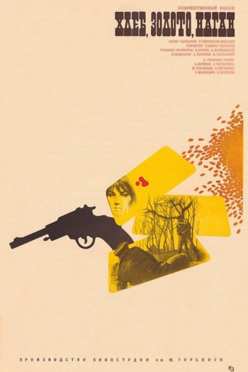 Bread, Gold, Gun