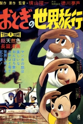 Otogi's Voyage Around the World