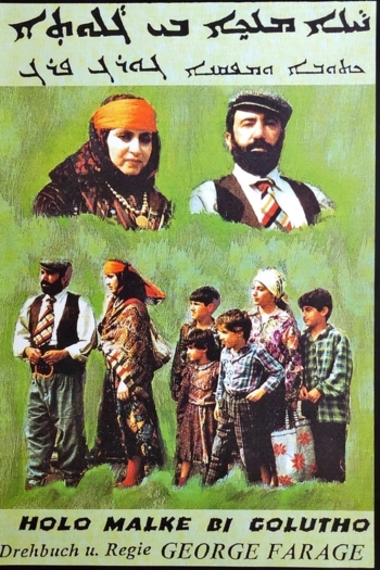 Holo Malke bi Golutho