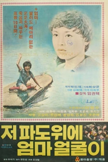 The Little Adventurer