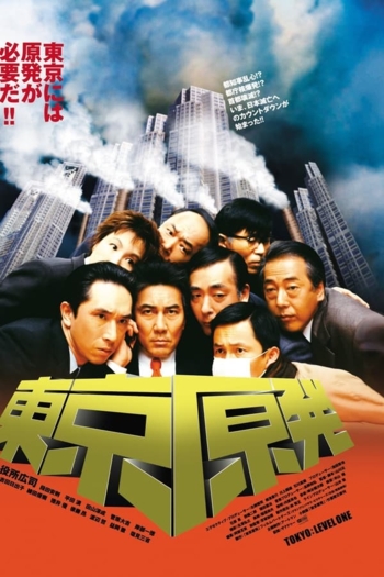 Tokyo: Level One