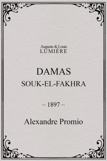 Damas, Souk-el-Fakhra