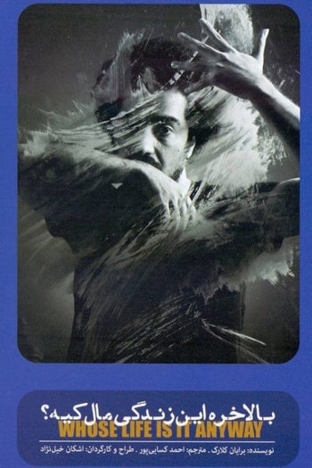 Whose Life Is It Anyway?