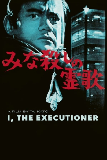 I, the Executioner