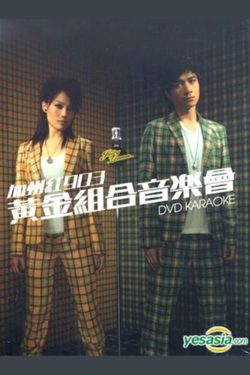 Joey Yung x Leo Ku - California Red 903 Concert Live