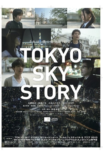 Tokyo Sky Story