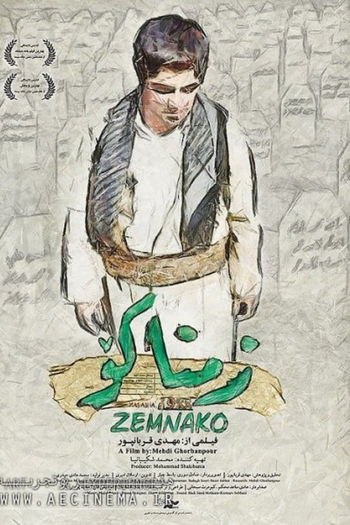 Zemnako