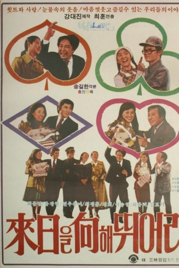 Run Towards Tomorrow