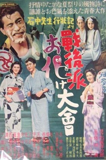 Meeting of the Ghost of Apres-Guerre