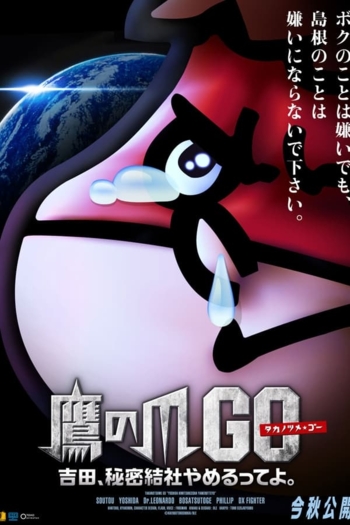 Eagle Talon GO ~Beautiful Eliere Deodorant Plus~