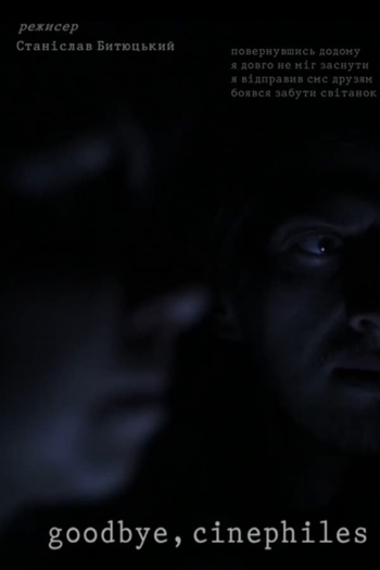 Goodbye, Cinephiles