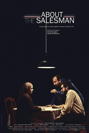 About The Salesman