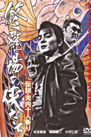 Yakuza Legend: Kill Them All