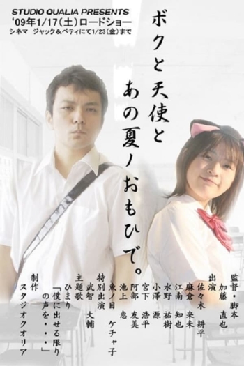 The Memory of My Angel