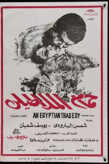 The Bathhouse of Malatily