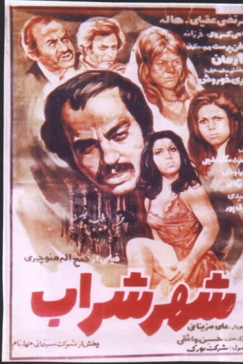 Shahre Sharab