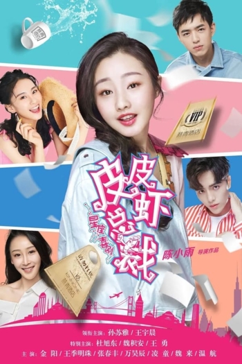 Phi Phi Shrimp President