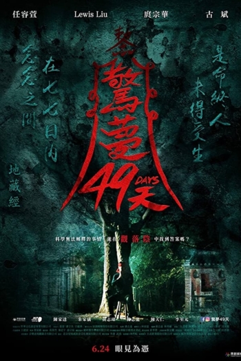 49 Days