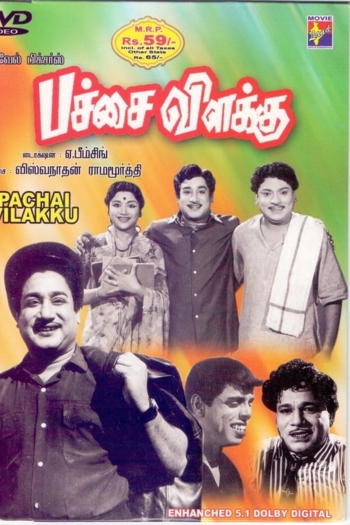 Pachai Vilakku