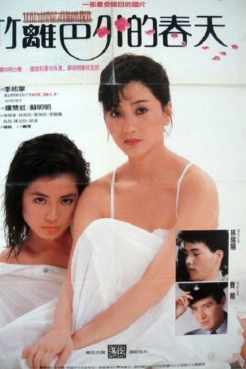 The Spring Outside the Fence