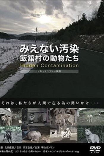 Hidden Contamination