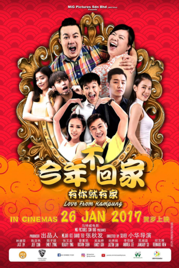 Love from Kampung