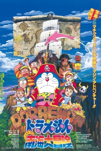 Doraemon: Nobita's Great Adventure in the South Seas