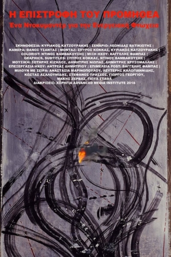 The Return of Prometheus