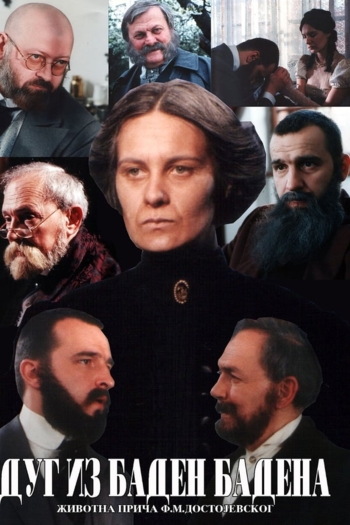 The Debt from Baden Baden