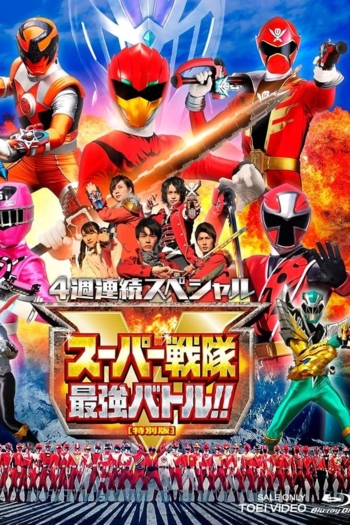 Super Sentai Strongest Battle Director's Cut