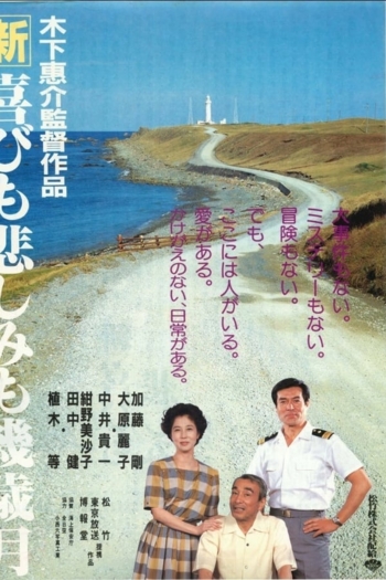 Big Joys, Small Sorrows