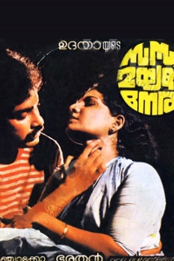 Sandhya Mayangum Neram