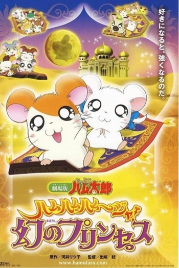 Hamtaro: The Captive Princess