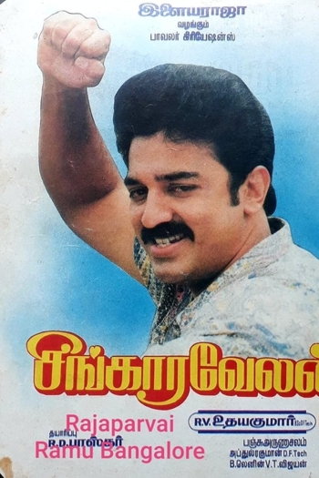 Singaravelan