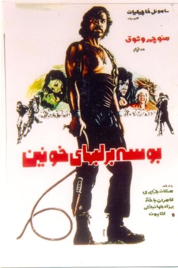 Boose Bar Labhaye Khoonin