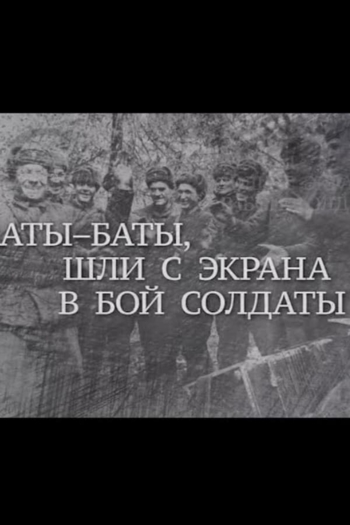Eternal Great Patriotic War: Ata Bats, Soldiers Went From the Screen to Battle