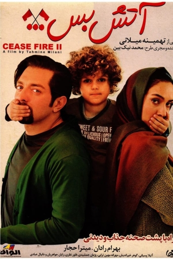 Cease Fire 2