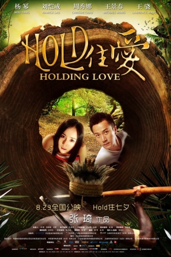 Holding Love
