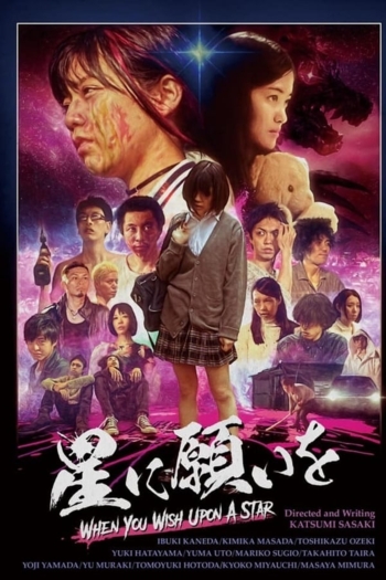 When You Wish Upon a Star
